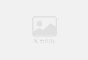 上虞无限极优惠活动送三次护理！